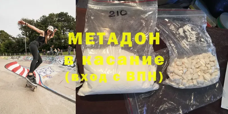 МЕТАДОН methadone  сайты даркнета как зайти  Кузнецк 